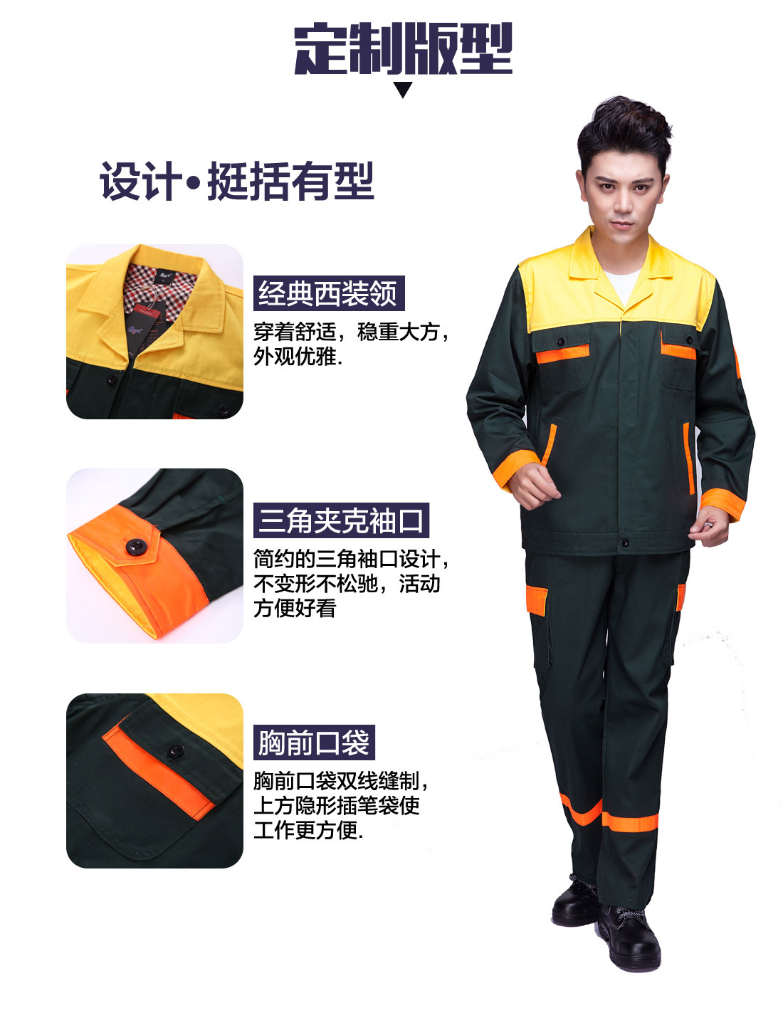 工作服秋装定制版型