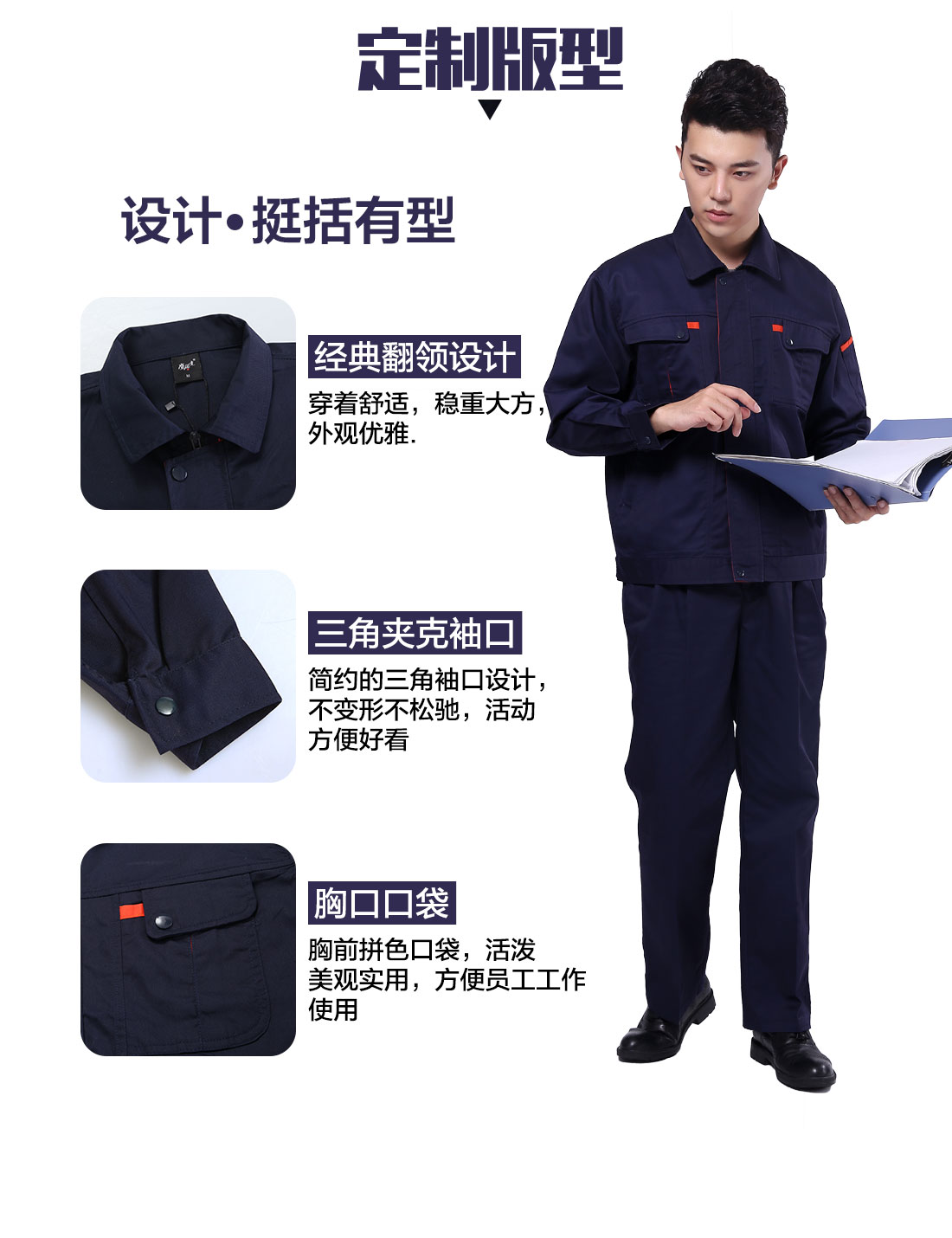 机械工作服设计定制版型