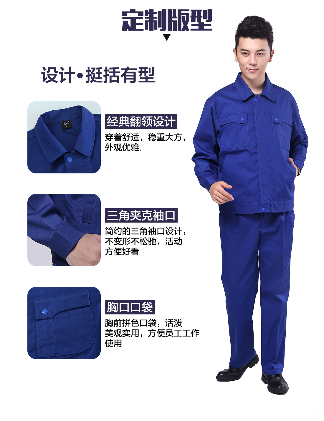 德州工作服版型设计