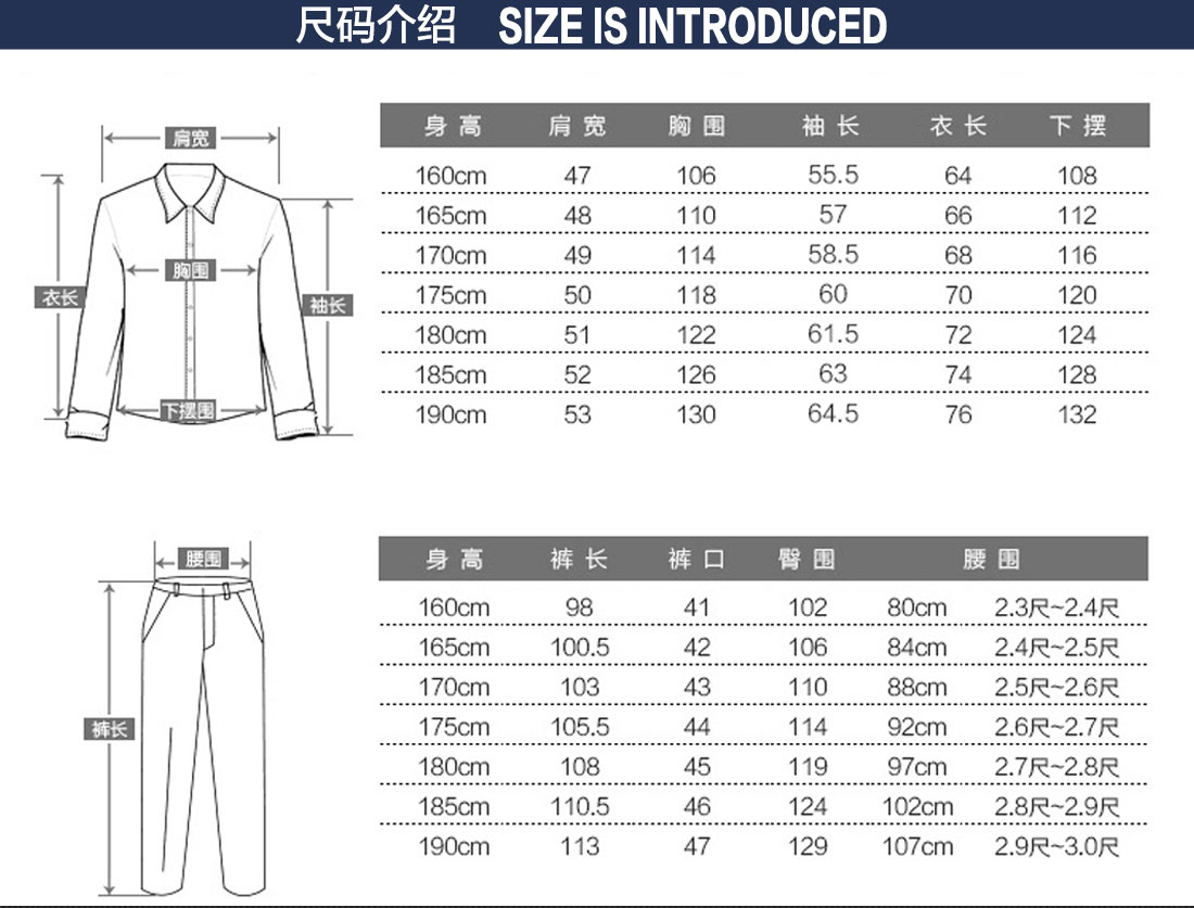 羽绒工作服尺码表