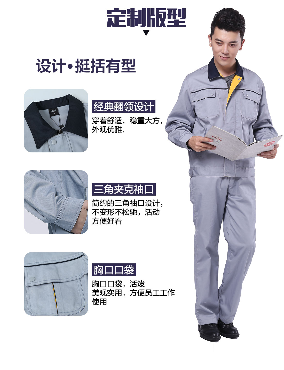 设计师设计工作服装生产厂家定做版型