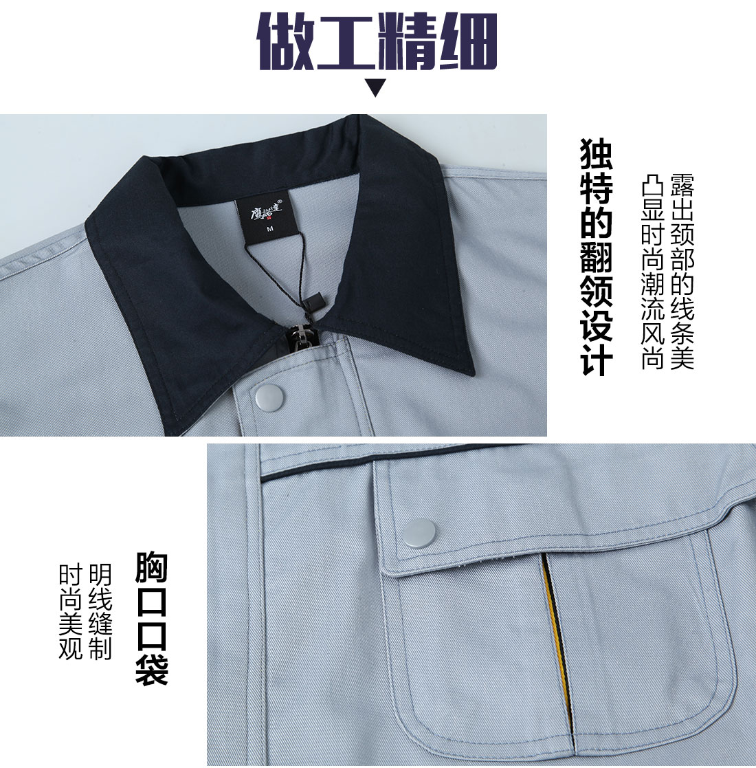 精工细作徐州工作服