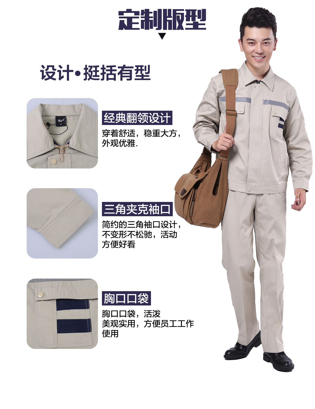 设计师设计菏泽工作服定制版型