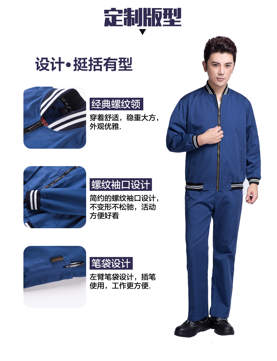 设计师设计博物馆工作服定制版型